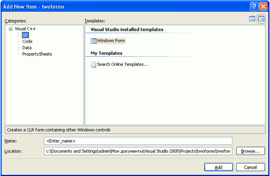 Visual Studio 2005. Visual c++ 2008.